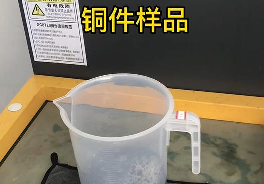 西吉紫铜高频机配件样品